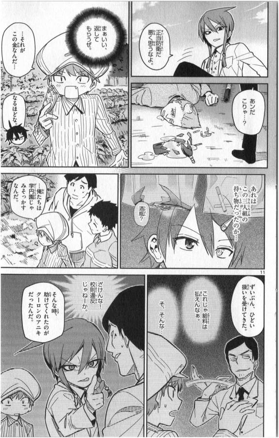 Ichiba Kurogane wa Kasegitai - Chapter 20 - Page 11