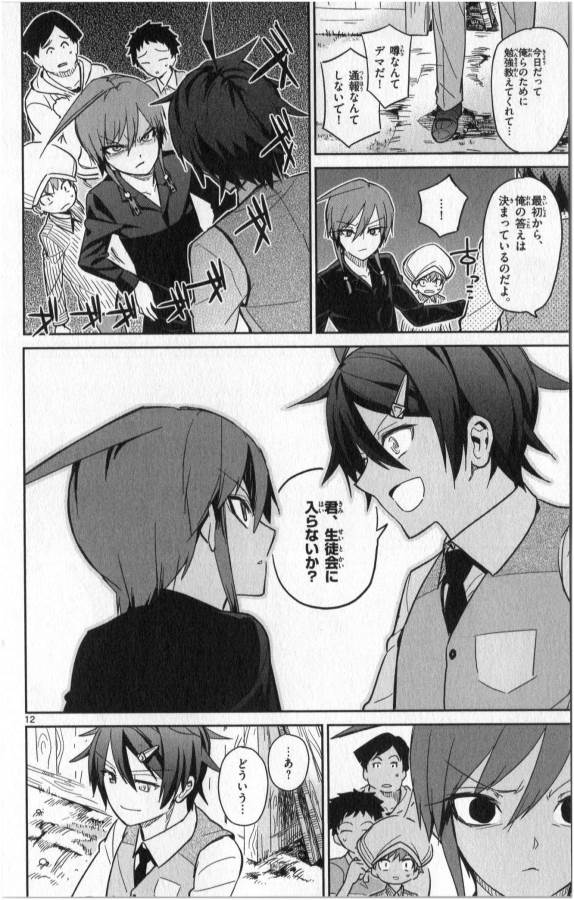 Ichiba Kurogane wa Kasegitai - Chapter 20 - Page 12