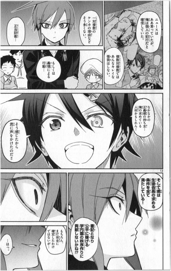 Ichiba Kurogane wa Kasegitai - Chapter 20 - Page 13