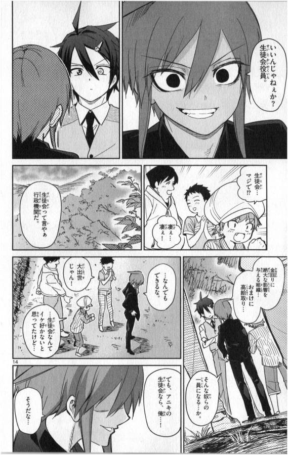 Ichiba Kurogane wa Kasegitai - Chapter 20 - Page 14