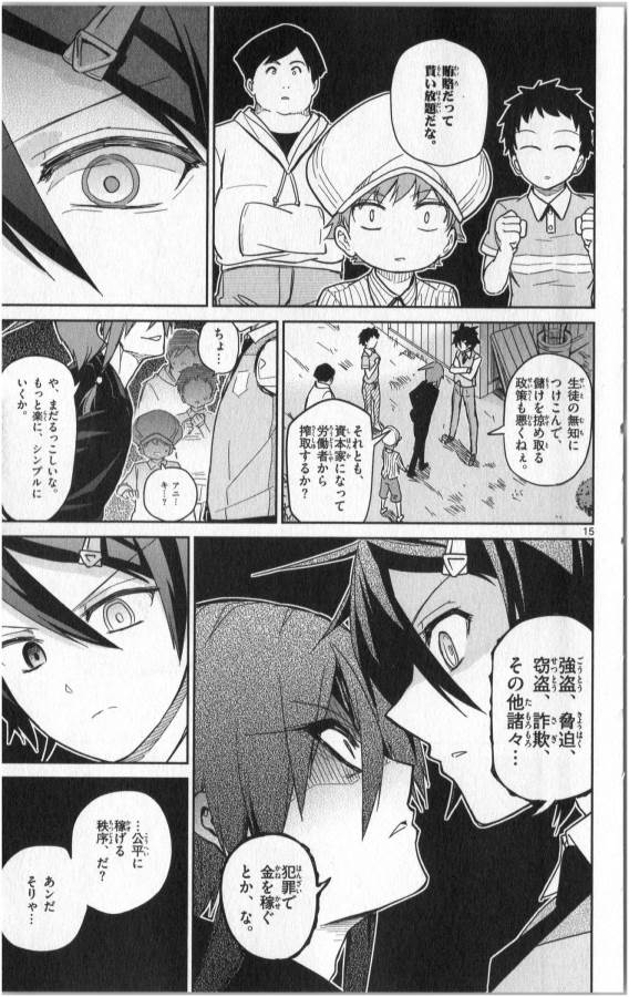 Ichiba Kurogane wa Kasegitai - Chapter 20 - Page 15