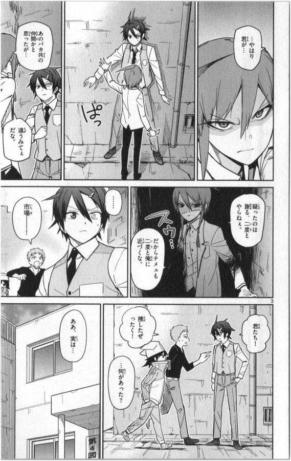 Ichiba Kurogane wa Kasegitai - Chapter 20 - Page 3