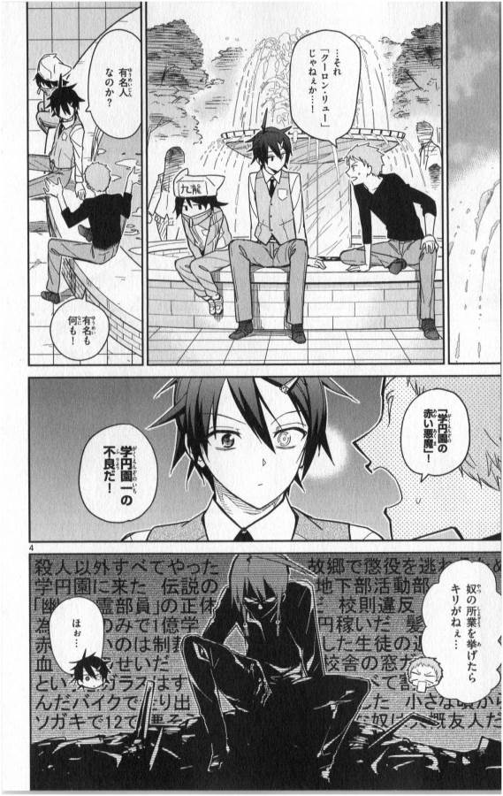 Ichiba Kurogane wa Kasegitai - Chapter 20 - Page 4