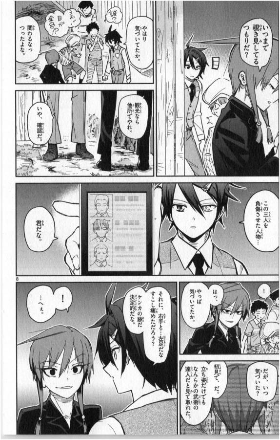 Ichiba Kurogane wa Kasegitai - Chapter 20 - Page 8