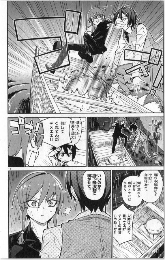 Ichiba Kurogane wa Kasegitai - Chapter 21 - Page 14