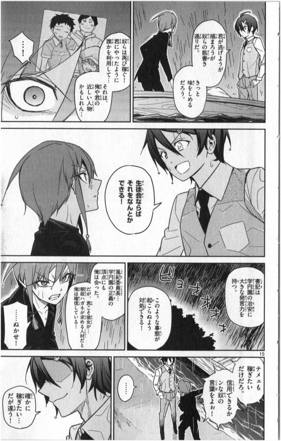 Ichiba Kurogane wa Kasegitai - Chapter 21 - Page 15