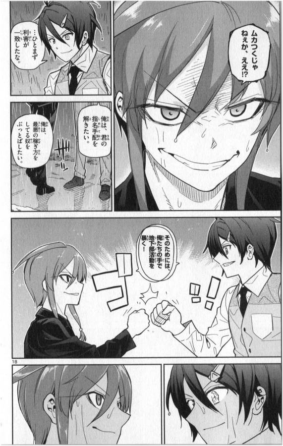 Ichiba Kurogane wa Kasegitai - Chapter 21 - Page 18