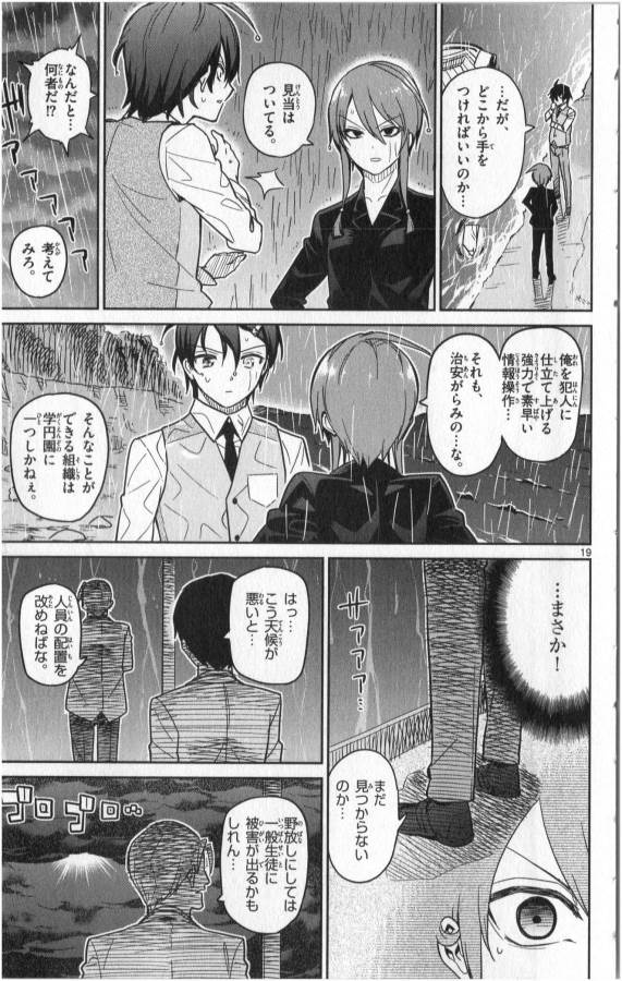 Ichiba Kurogane wa Kasegitai - Chapter 21 - Page 19