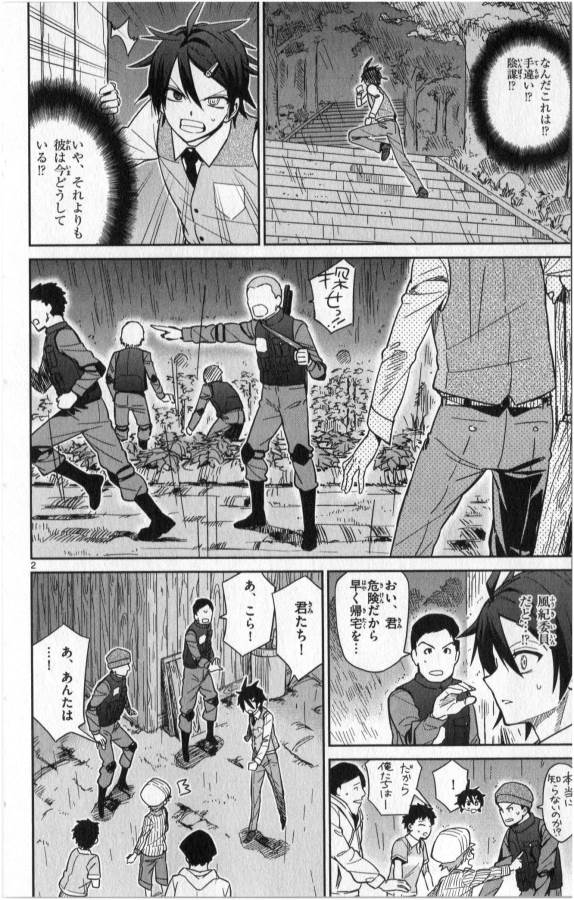 Ichiba Kurogane wa Kasegitai - Chapter 21 - Page 2