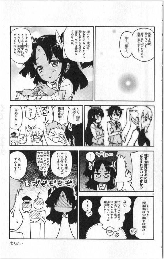 Ichiba Kurogane wa Kasegitai - Chapter 21 - Page 25