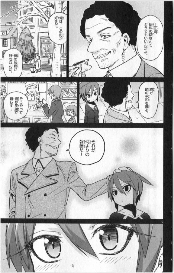 Ichiba Kurogane wa Kasegitai - Chapter 21 - Page 9