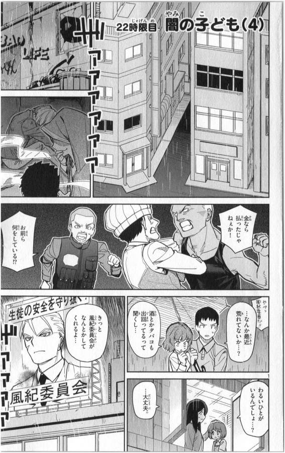 Ichiba Kurogane wa Kasegitai - Chapter 22 - Page 1