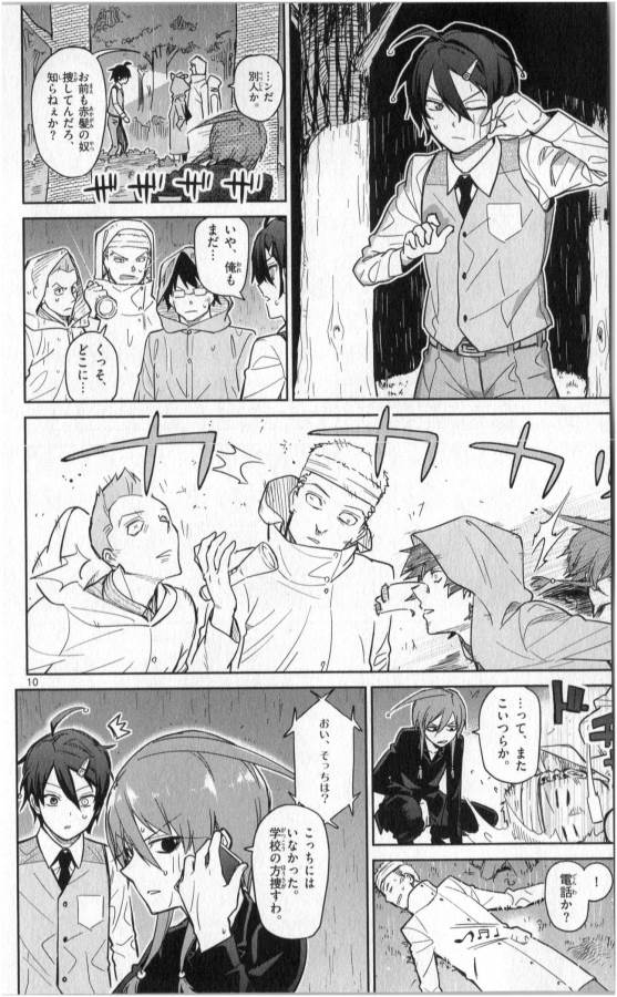 Ichiba Kurogane wa Kasegitai - Chapter 22 - Page 10