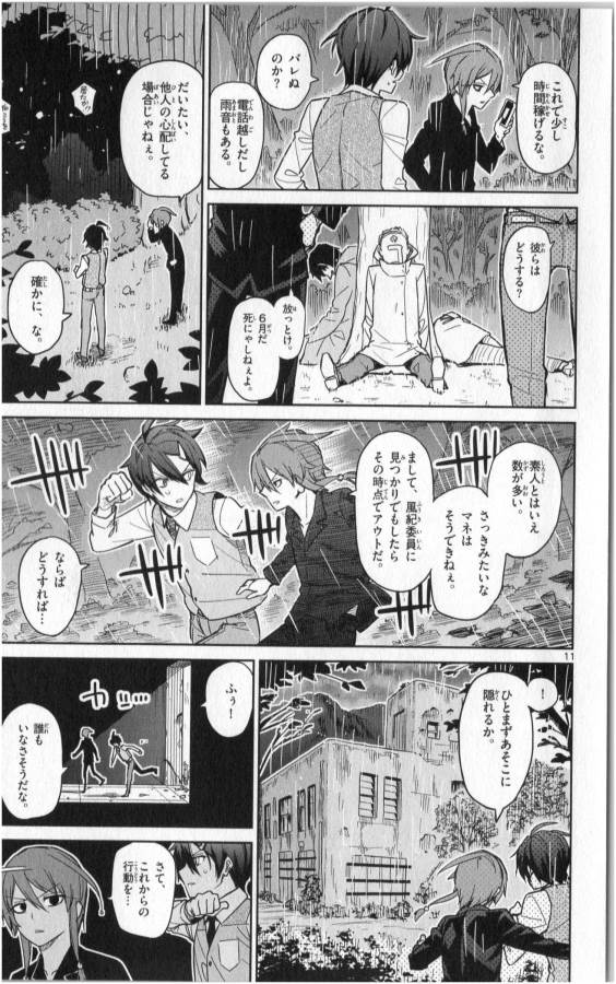 Ichiba Kurogane wa Kasegitai - Chapter 22 - Page 11