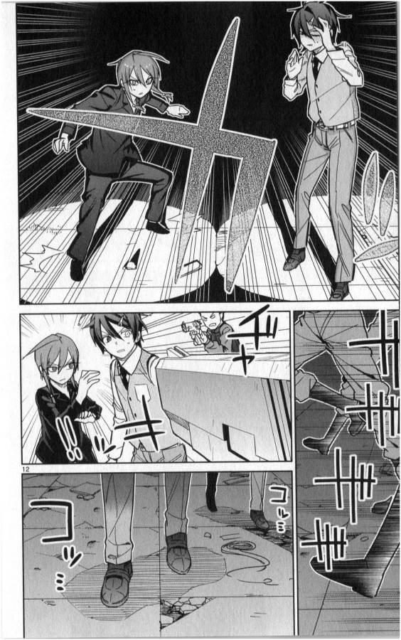 Ichiba Kurogane wa Kasegitai - Chapter 22 - Page 12