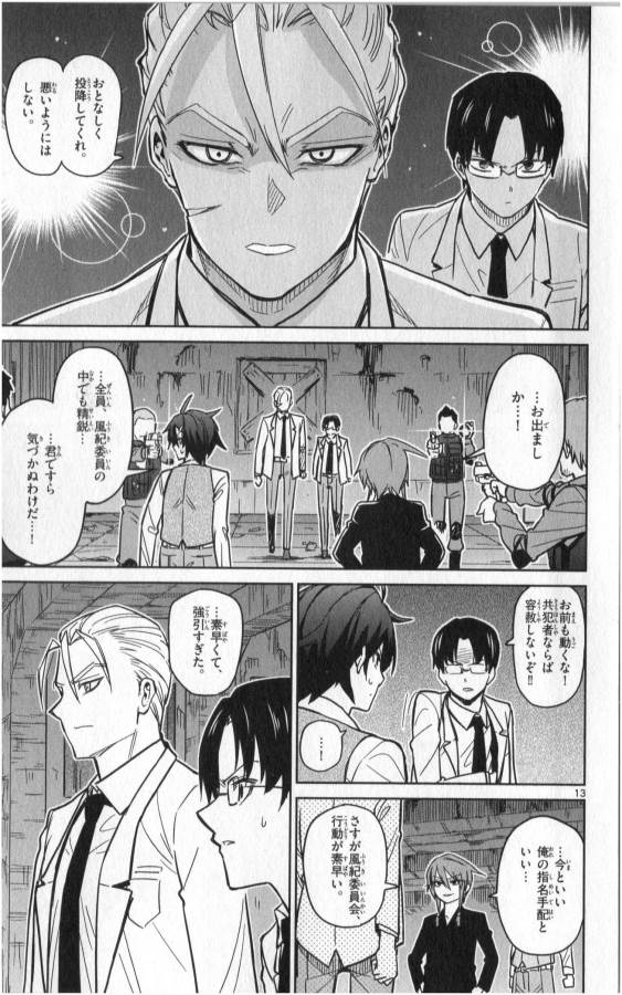 Ichiba Kurogane wa Kasegitai - Chapter 22 - Page 13