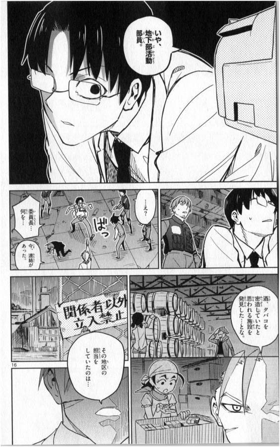 Ichiba Kurogane wa Kasegitai - Chapter 22 - Page 16