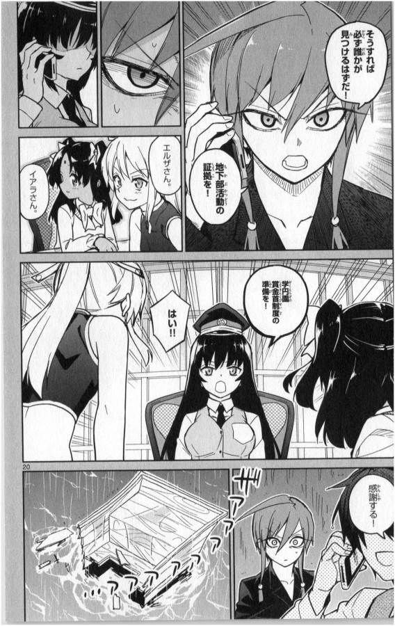 Ichiba Kurogane wa Kasegitai - Chapter 22 - Page 20