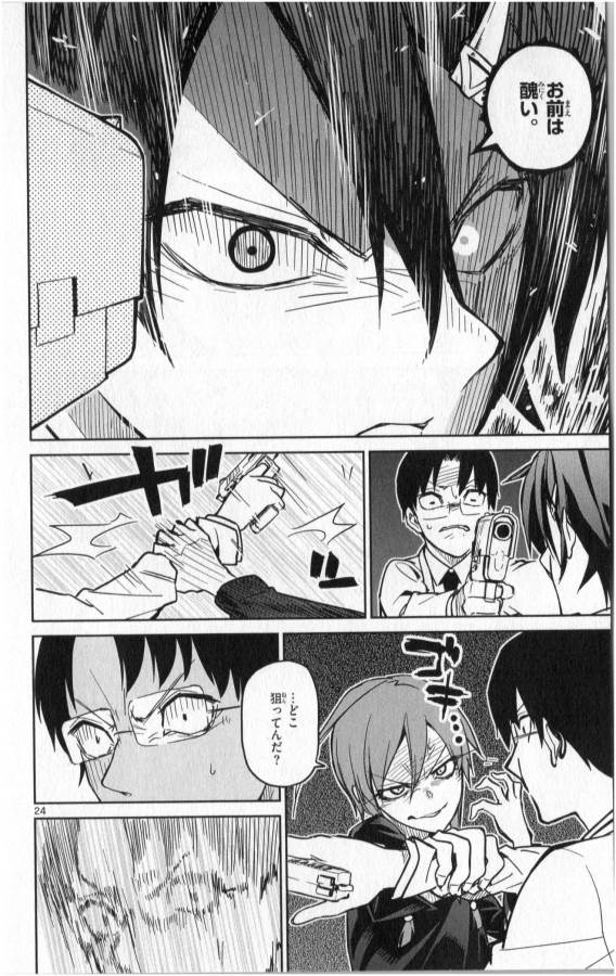 Ichiba Kurogane wa Kasegitai - Chapter 22 - Page 24