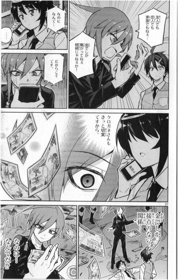 Ichiba Kurogane wa Kasegitai - Chapter 22 - Page 27