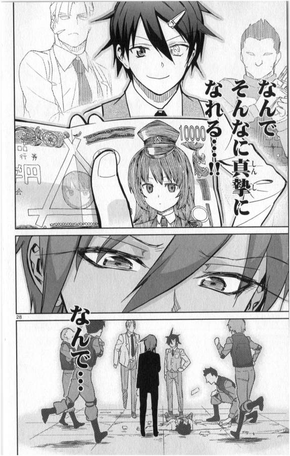 Ichiba Kurogane wa Kasegitai - Chapter 22 - Page 28