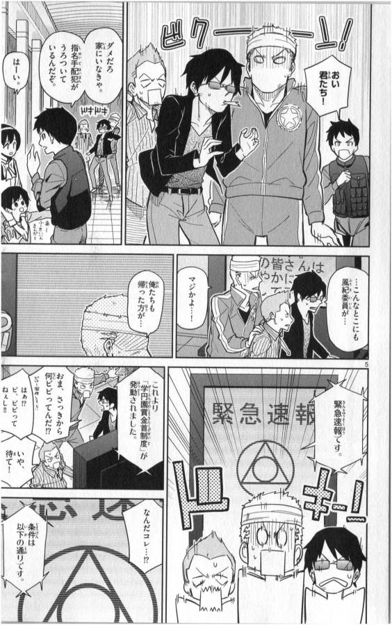 Ichiba Kurogane wa Kasegitai - Chapter 22 - Page 5