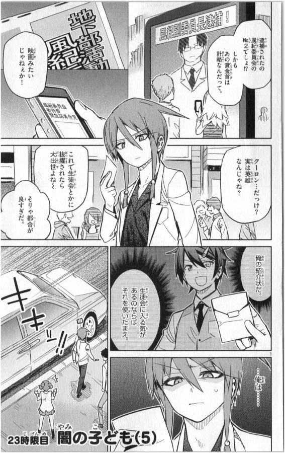 Ichiba Kurogane wa Kasegitai - Chapter 23 - Page 1