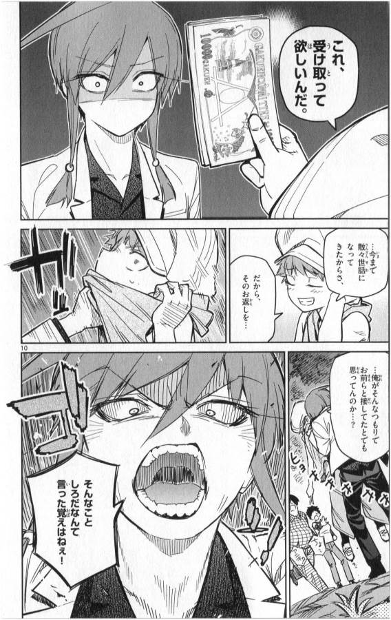 Ichiba Kurogane wa Kasegitai - Chapter 23 - Page 10