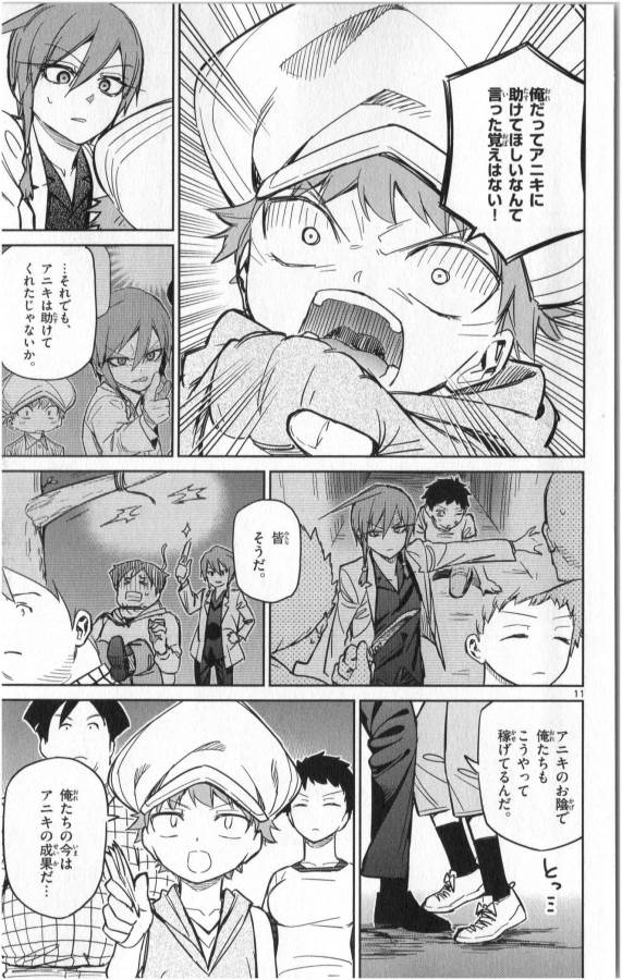 Ichiba Kurogane wa Kasegitai - Chapter 23 - Page 11