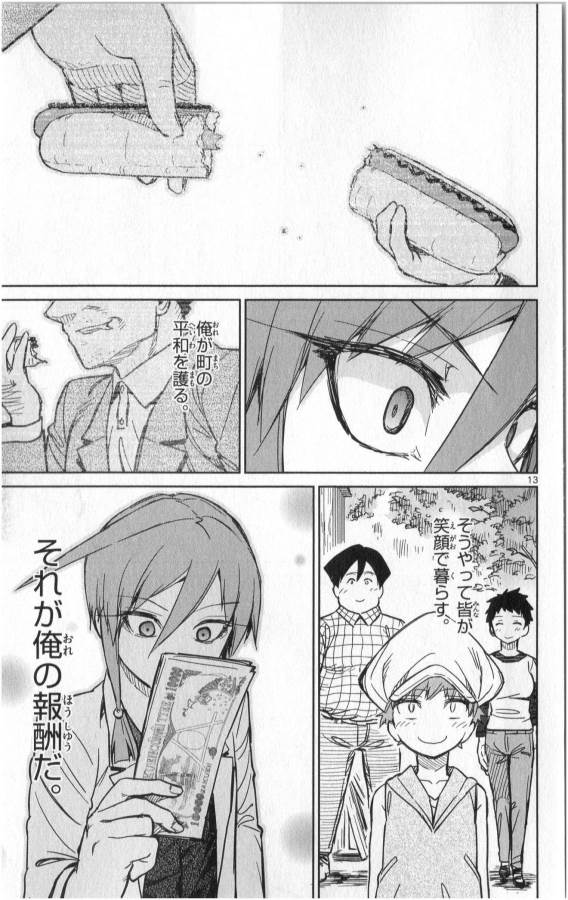 Ichiba Kurogane wa Kasegitai - Chapter 23 - Page 13