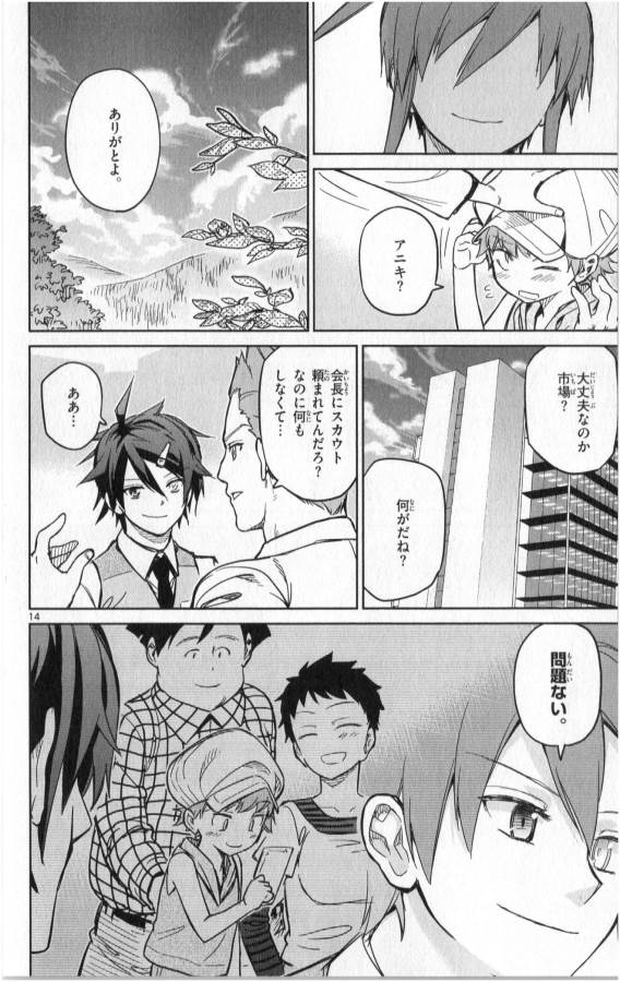 Ichiba Kurogane wa Kasegitai - Chapter 23 - Page 14