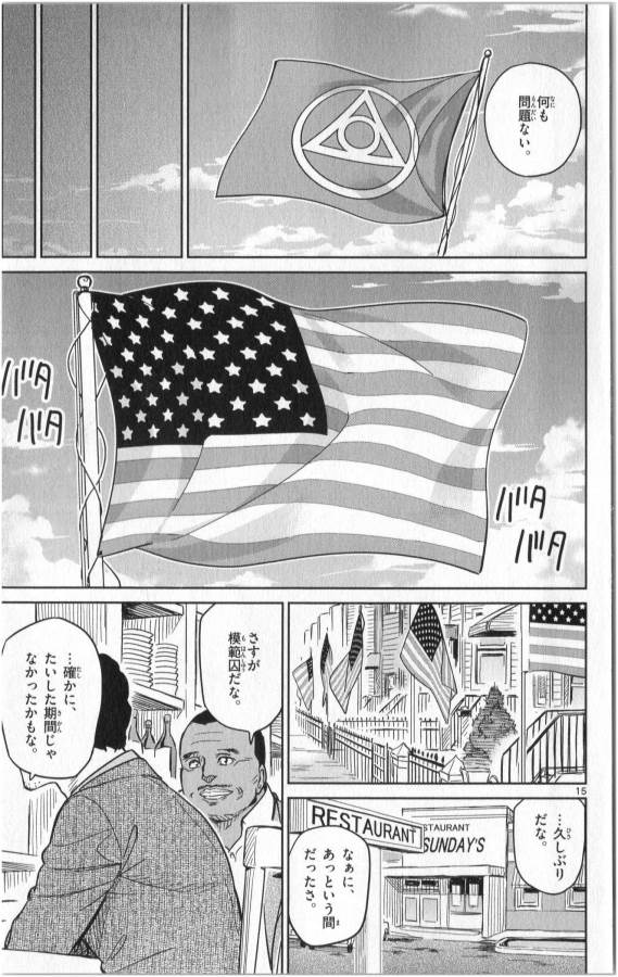 Ichiba Kurogane wa Kasegitai - Chapter 23 - Page 15