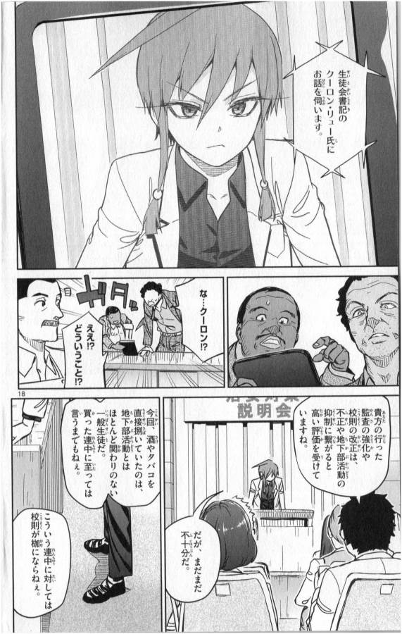 Ichiba Kurogane wa Kasegitai - Chapter 23 - Page 18