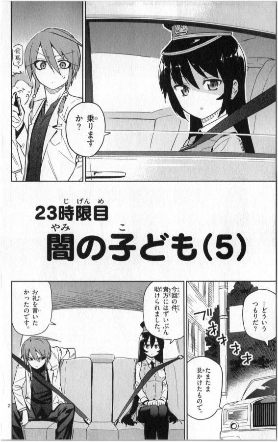 Ichiba Kurogane wa Kasegitai - Chapter 23 - Page 2