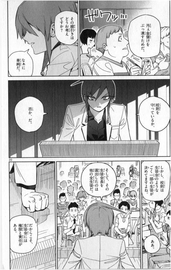 Ichiba Kurogane wa Kasegitai - Chapter 23 - Page 20