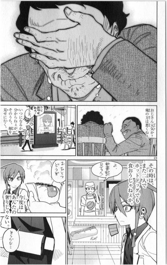 Ichiba Kurogane wa Kasegitai - Chapter 23 - Page 23