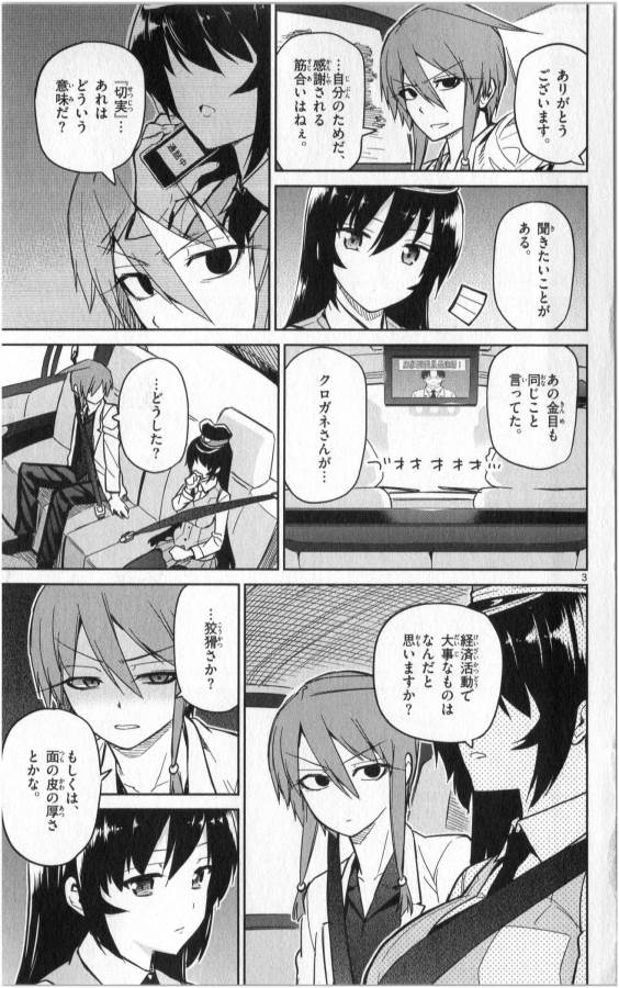 Ichiba Kurogane wa Kasegitai - Chapter 23 - Page 3