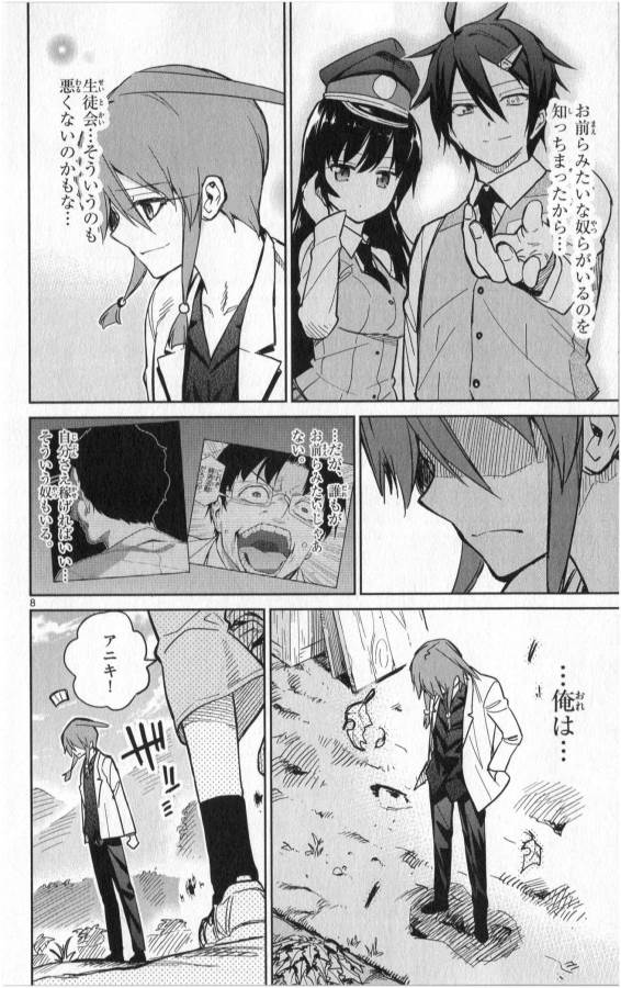 Ichiba Kurogane wa Kasegitai - Chapter 23 - Page 8