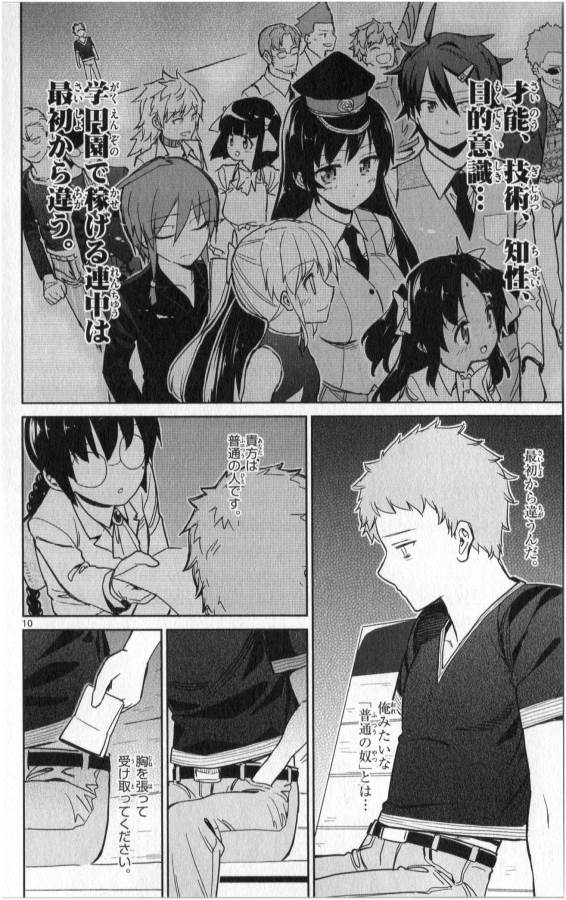 Ichiba Kurogane wa Kasegitai - Chapter 24 - Page 10