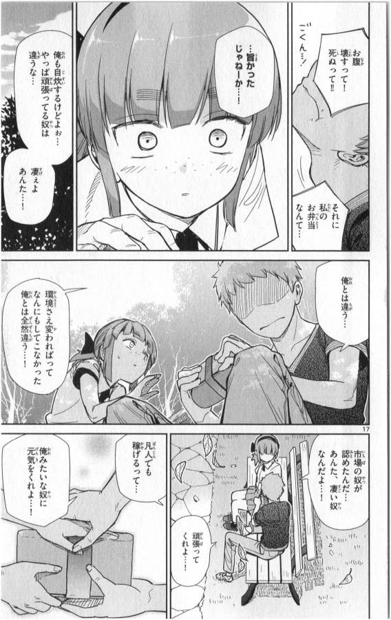 Ichiba Kurogane wa Kasegitai - Chapter 24 - Page 17