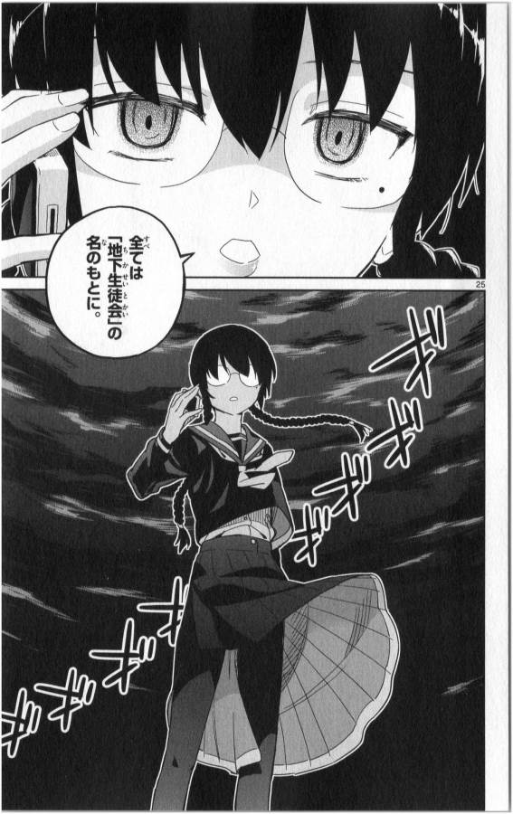 Ichiba Kurogane wa Kasegitai - Chapter 24 - Page 25