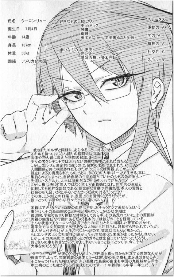 Ichiba Kurogane wa Kasegitai - Chapter 24 - Page 26