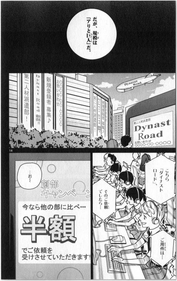 Ichiba Kurogane wa Kasegitai - Chapter 25 - Page 14