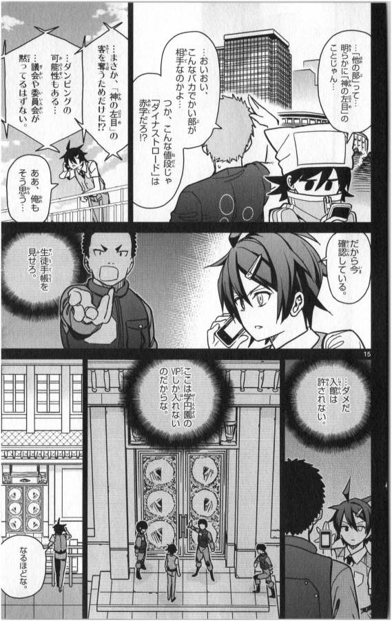 Ichiba Kurogane wa Kasegitai - Chapter 25 - Page 15