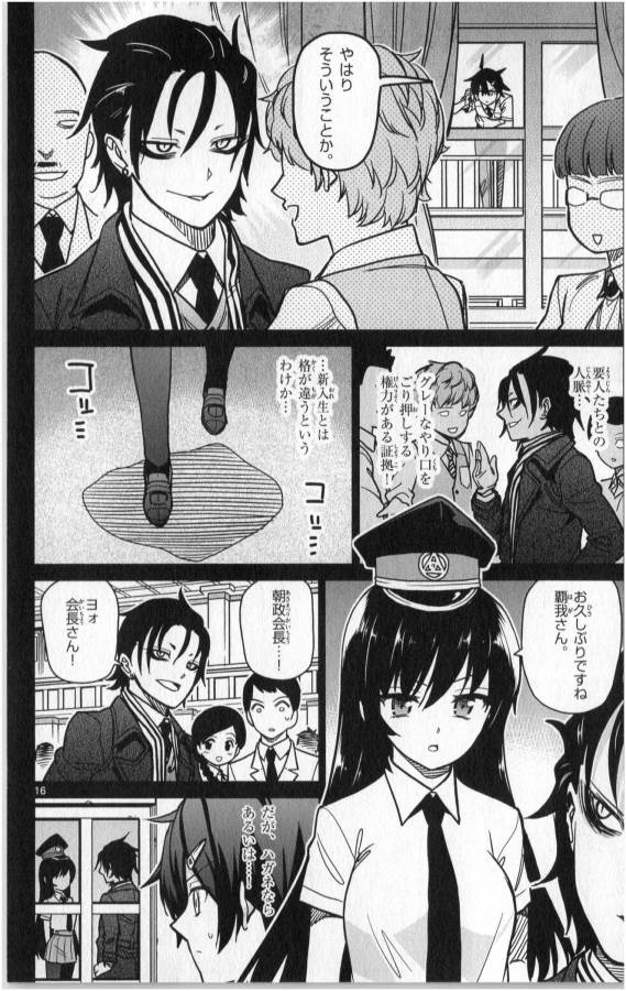 Ichiba Kurogane wa Kasegitai - Chapter 25 - Page 16