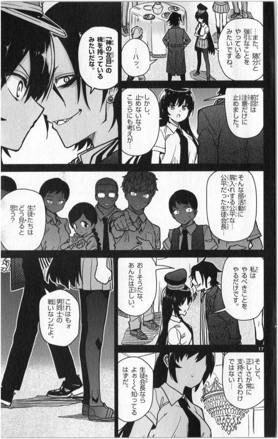 Ichiba Kurogane wa Kasegitai - Chapter 25 - Page 17