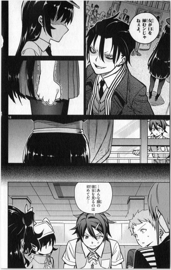 Ichiba Kurogane wa Kasegitai - Chapter 25 - Page 18