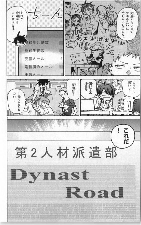 Ichiba Kurogane wa Kasegitai - Chapter 25 - Page 2