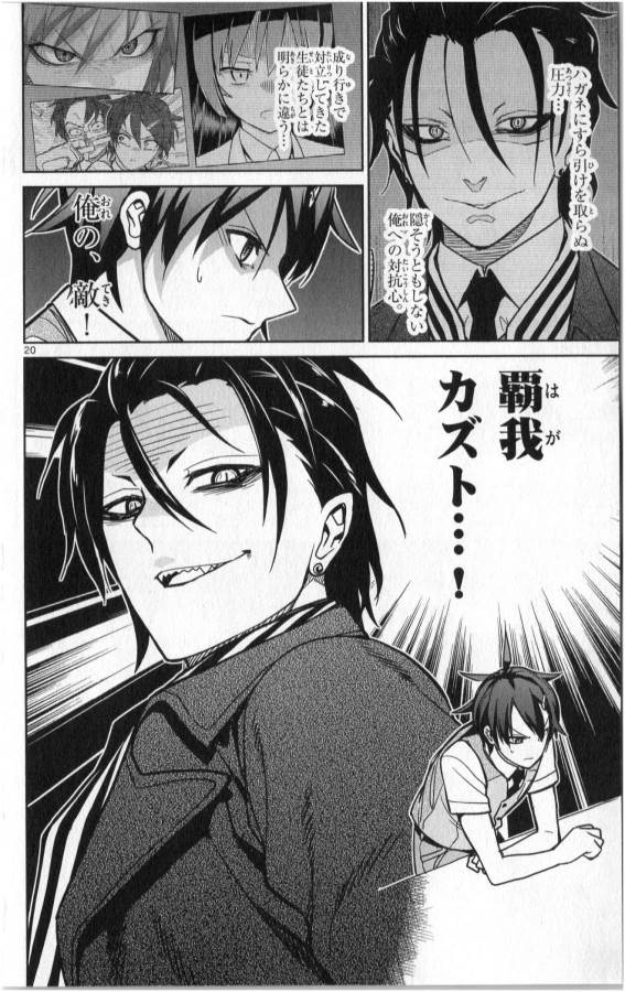 Ichiba Kurogane wa Kasegitai - Chapter 25 - Page 20