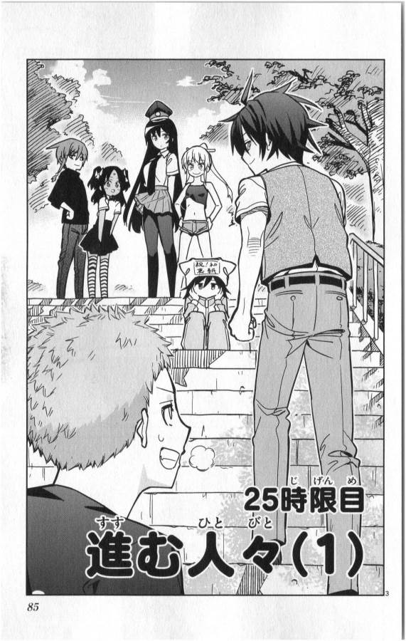 Ichiba Kurogane wa Kasegitai - Chapter 25 - Page 3